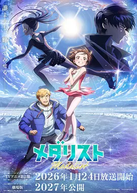 金牌得主s2
